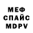 МЕФ мука Different Selection's