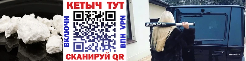 КЕТАМИН VHQ  купить наркотик  Приморск 