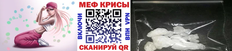 МЕФ кристаллы Приморск