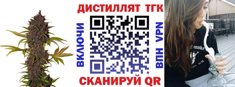 где купить наркоту  Приморск  Дистиллят ТГК вейп с тгк 